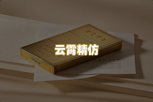 日本烟爆珠